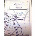 نقشه ایران در زمان تیموریان - جلد 7