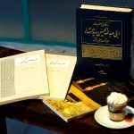 مجموعه کتاب های مذهبی استاد ابوالقاسم سحاب (3 جلدی )