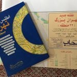 اطلس و نقشه تهران - سحاب
