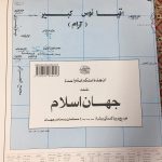 نقشه جهان اسلام (پراکندگی اسلام در جهان)