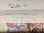 قسمتی از نقشه تهران دهه 60 - موسسه سحاب