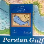 کتاب حاکمیت ایران بر جزایر تنب و ابوموسی