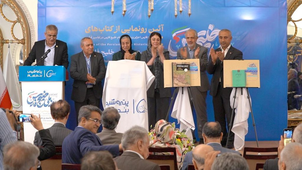 رونمایی از «اطلس نقشه‌های تاریخی خلیج فارس» مولف: محمدرضا سحاب